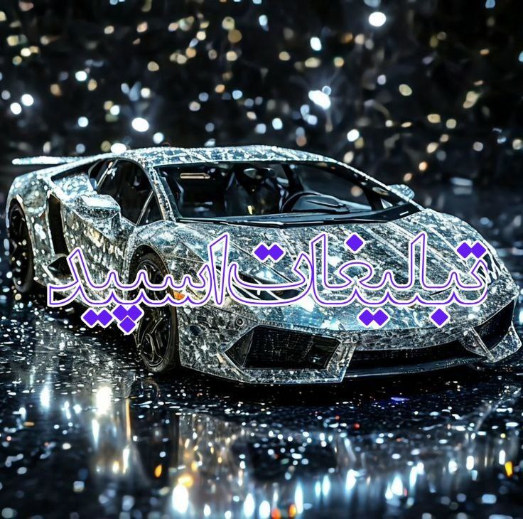 گپ بچه های کرج و شهرهای دیگه