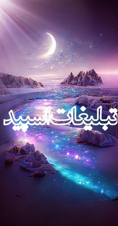 متینگ طهران کرج