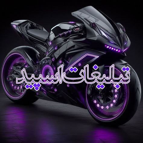 تبلیغات