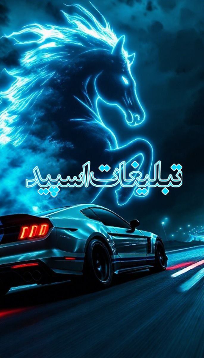 تبلیغات