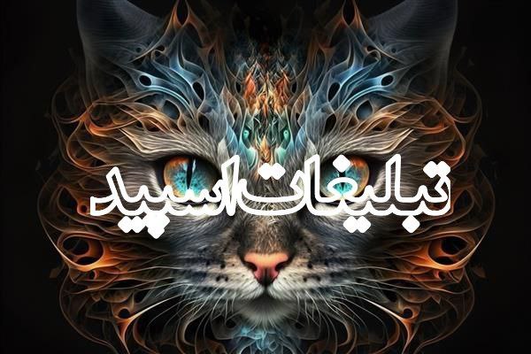 کانال روبیکای آنلاین شاپ تابلو موزیکال