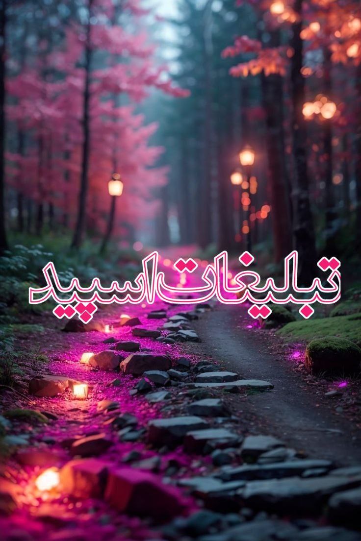 تبلیغات