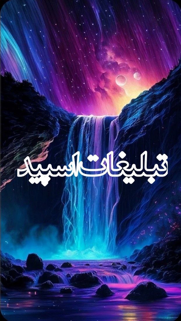 تبلیغات