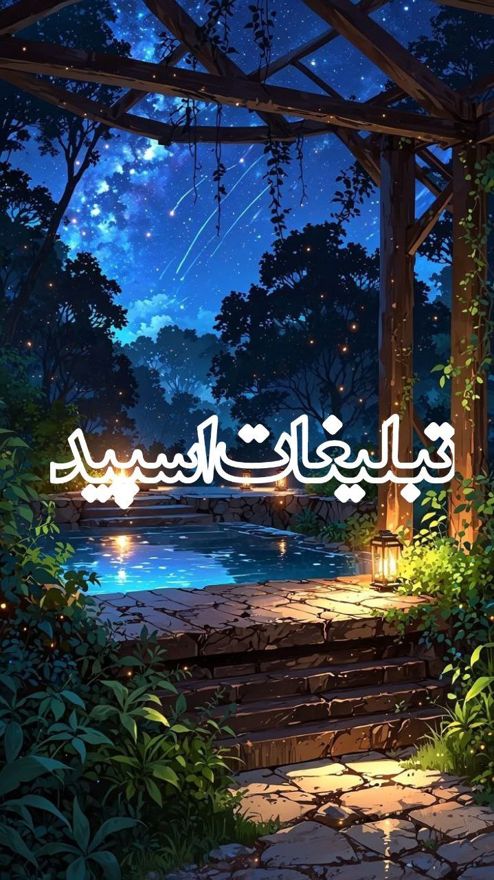 دورهمی ساوه  قم تهران کرج