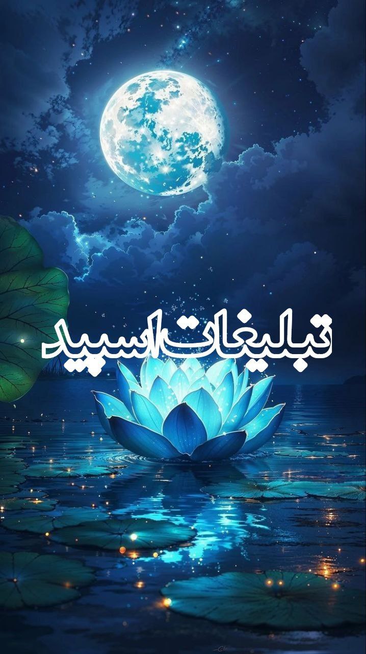 تبلیغات