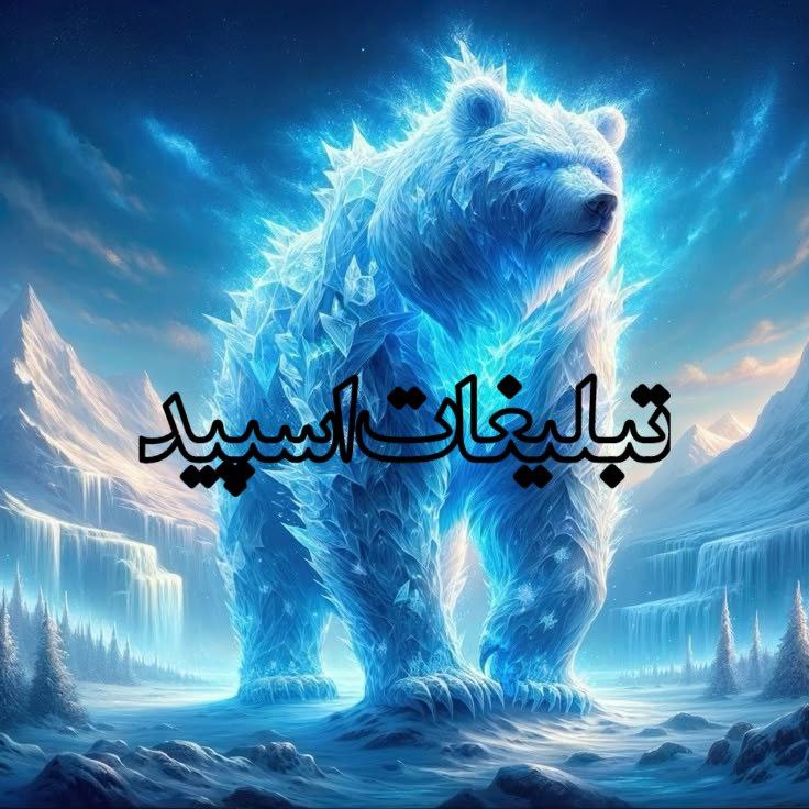 تبلیغات