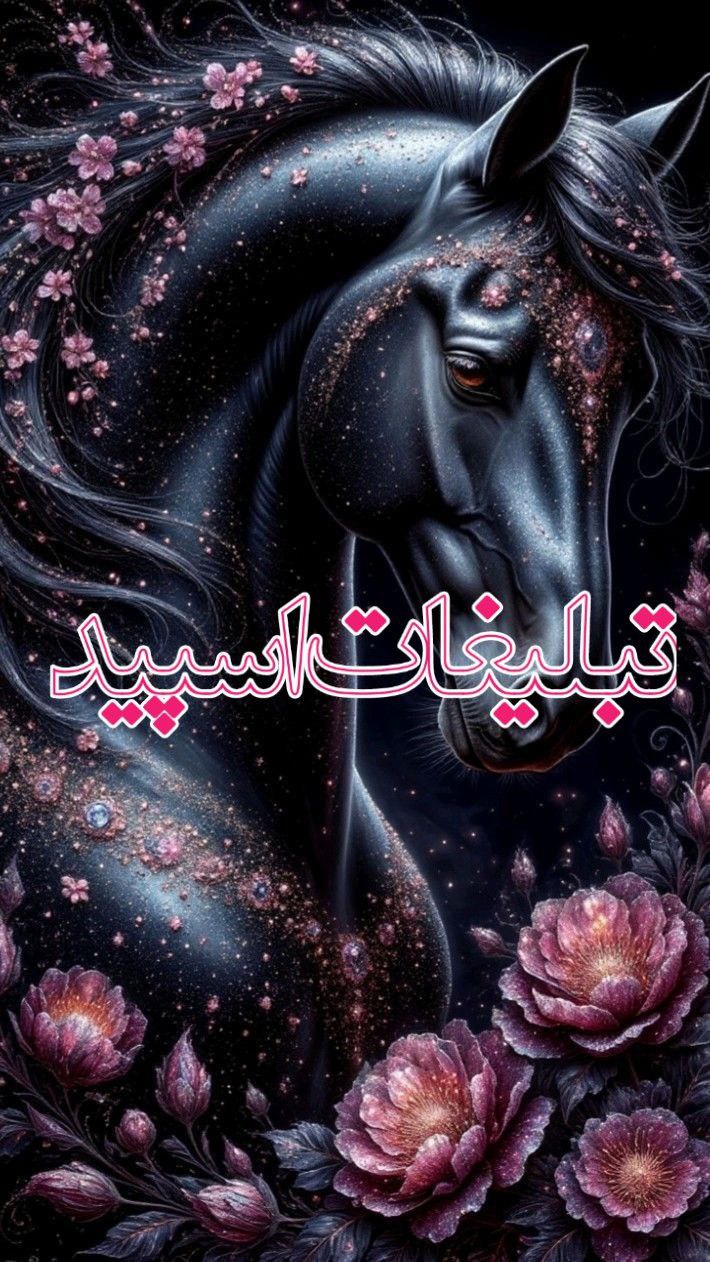 🌒 سَــــرایِ عِشــــق (1)