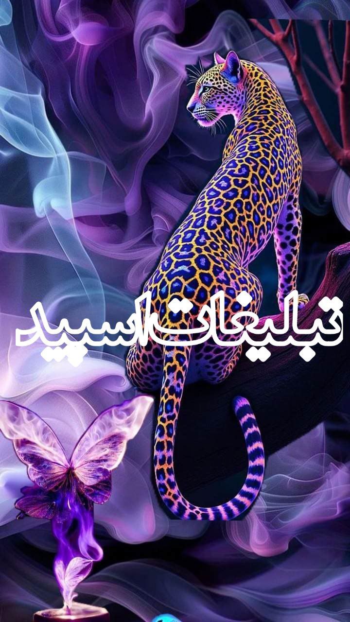 تبلیغات