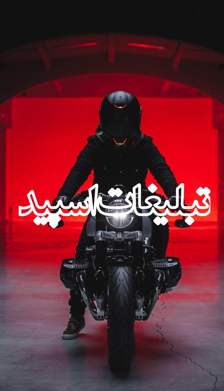 تبلیغات
