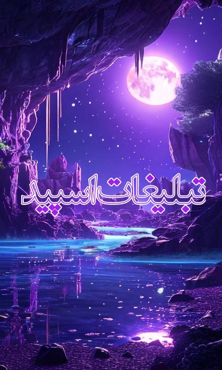 𓆩 اَبــر گَــپ مــیــتــیــنگ شــیــراز 𓆩