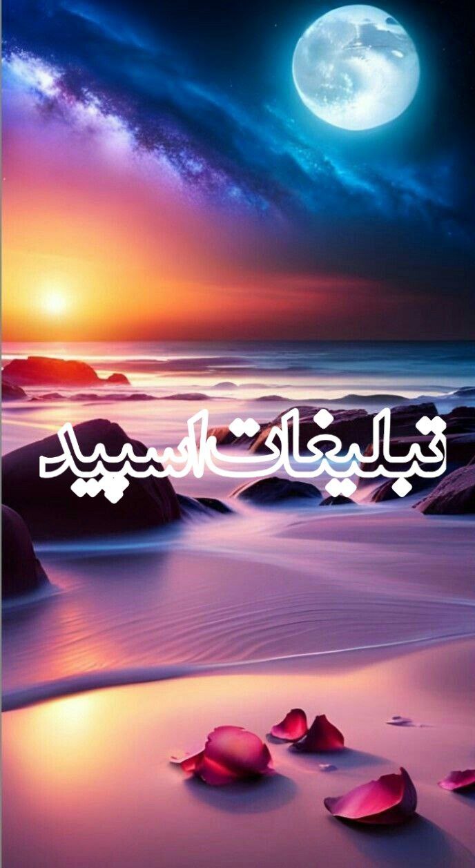 تبلیغات