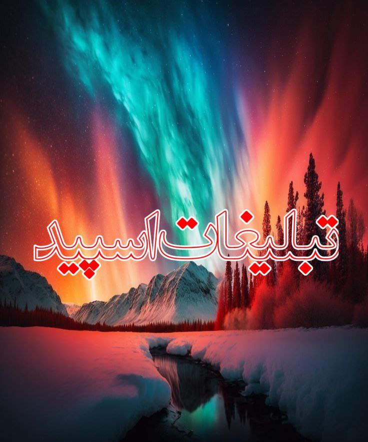 تبلیغات