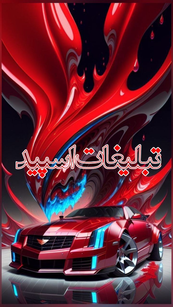 ♥♥ دِّوِّرِّ هِّمِّیِّ دِّوِّسِّتِّاِّنِّهِّ ♥♥