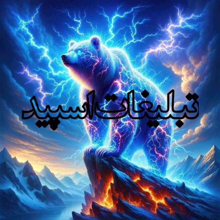 وایلد ولف (328)