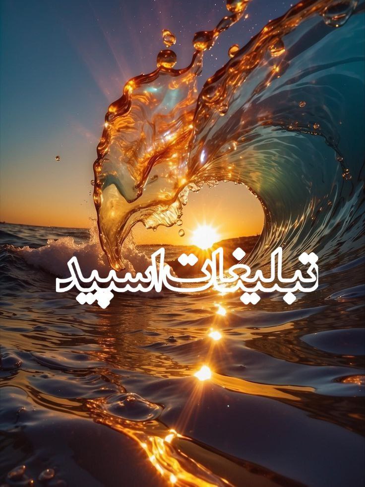 تبلیغات