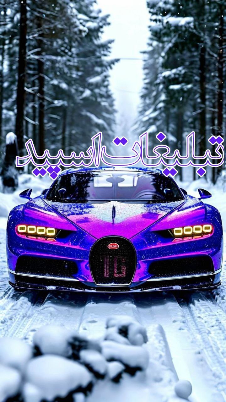 تبلیغات