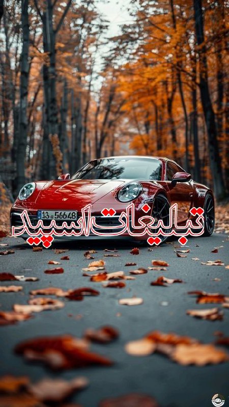 تبلیغات