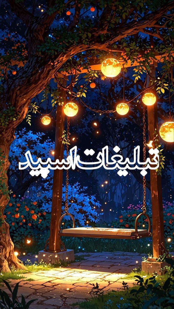 محفل دوستان لاکچری 😍