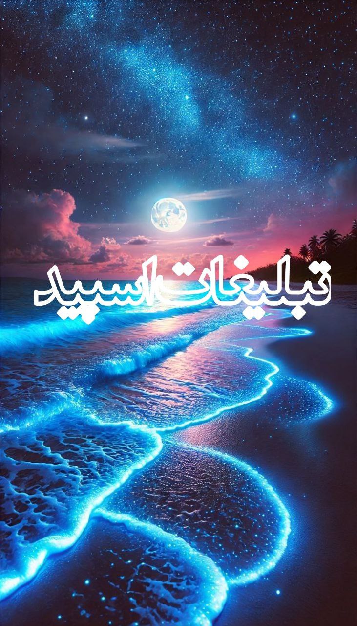 میتینگ سوته دلان🌹