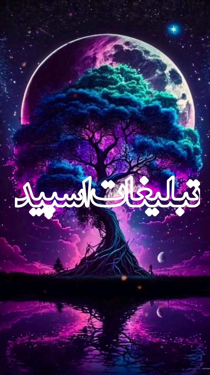 ✨ بـی نـام هـا ✨