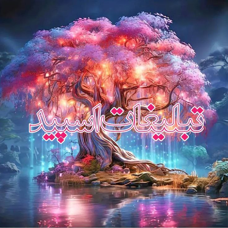 👑𝐬𝐚𝐥𝐚𝐭𝐢𝐧 👑𝐞𝐬𝐡𝐠𝐡𝐚𝐲👑𝐦𝐚𝐧𝐝𝐞𝐠𝐚𝐫👑 (1)