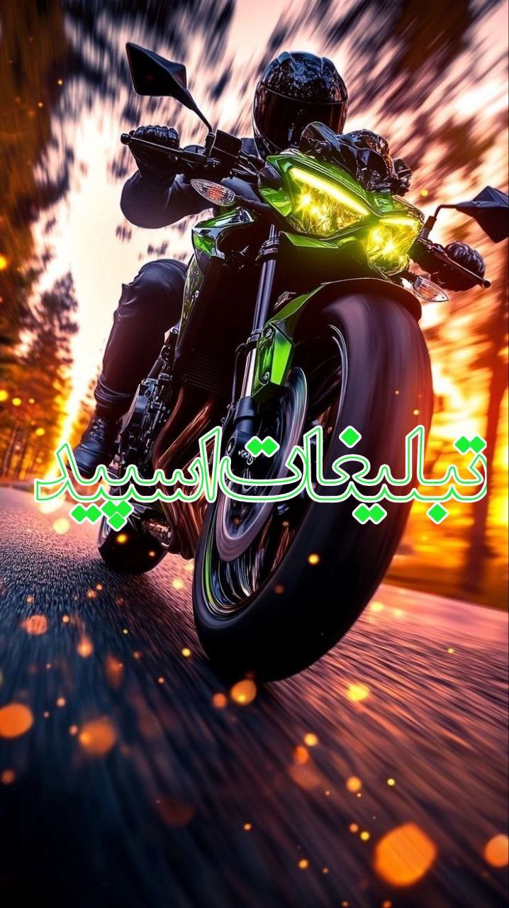 تبلیغات