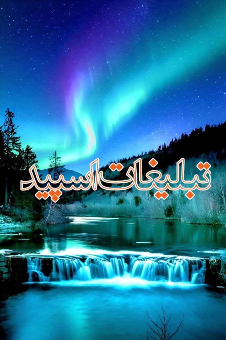 تبلیغات