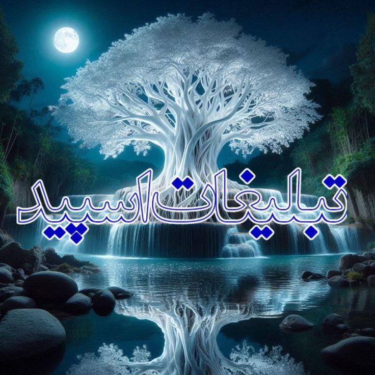 عاشقانه