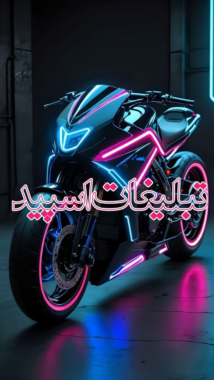 تبلیغات