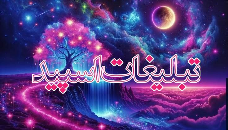 ا✨࿐჻ᭂ اصفهان  ჻ᭂ࿐✨ (1)