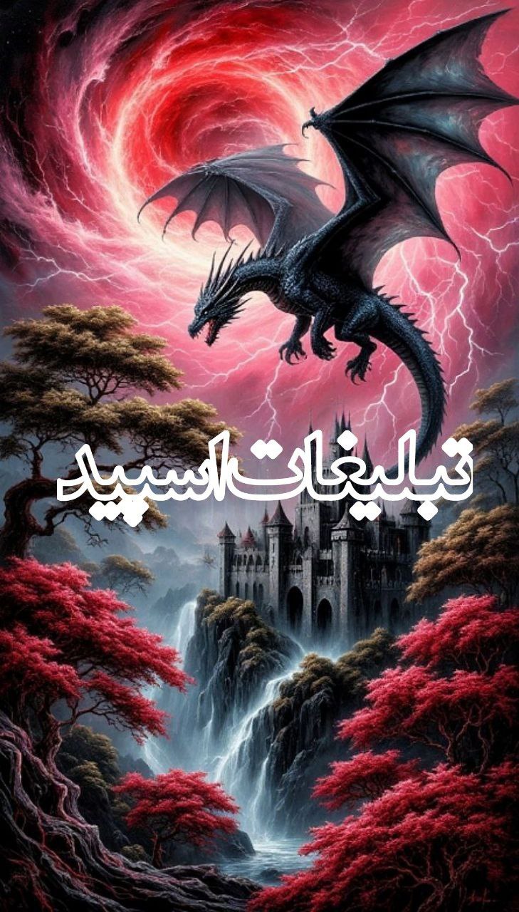 تبلیغات