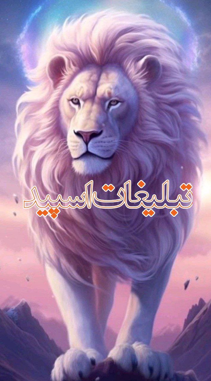«𓄂رٖؒفٖؒـؒؔـٰٰقٖؒـؒؔـٰٰاٖؒیٖؒ اٖؒبٖؒـؒؔـٰٰدٖؒیٖؒ𓆃» (4)