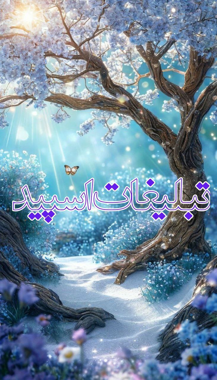 تبلیغات