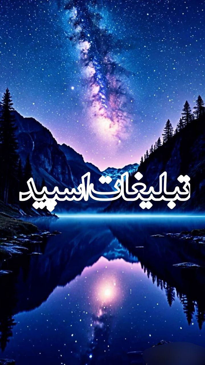 گپ دورهمی💞