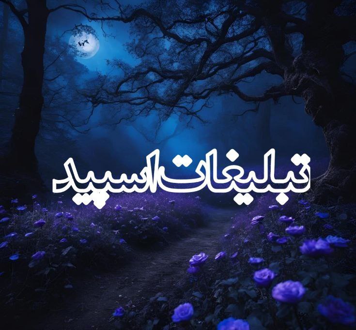 ✨❤ دورهـمـی خـوبـان ❤✨ (1)