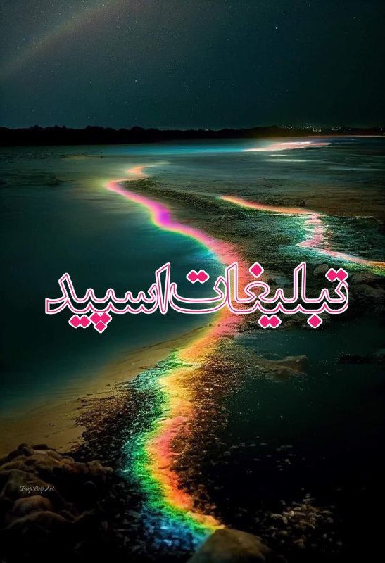 محفل خوبان ❤️‍🔥 (6)