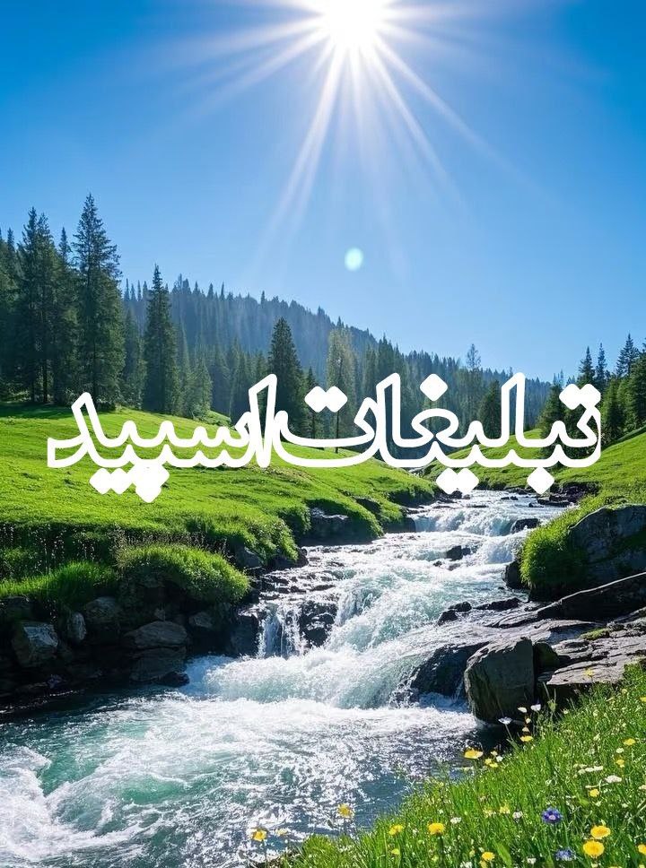 🌙ღ❦ ماه‌نشین ❦ღ🌙 (3)