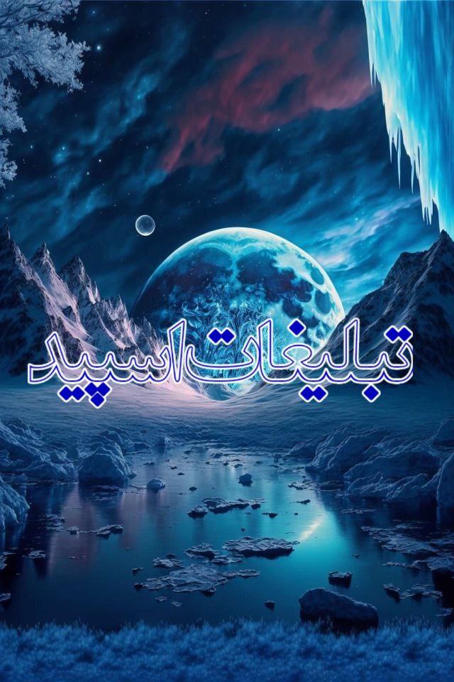 ٖؒ﷽‌ـٖؒבٖؒوٖؒرٖؒهٖؒمٖؒےٖؒ خٖؒوٖؒבٖؒمٖؒوٖؒنٖؒیٖٖؒؒ﷽‌ (2)