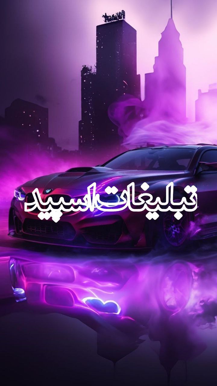 🔴💞✯امپراطوری لاکچری✯🔴 (12)