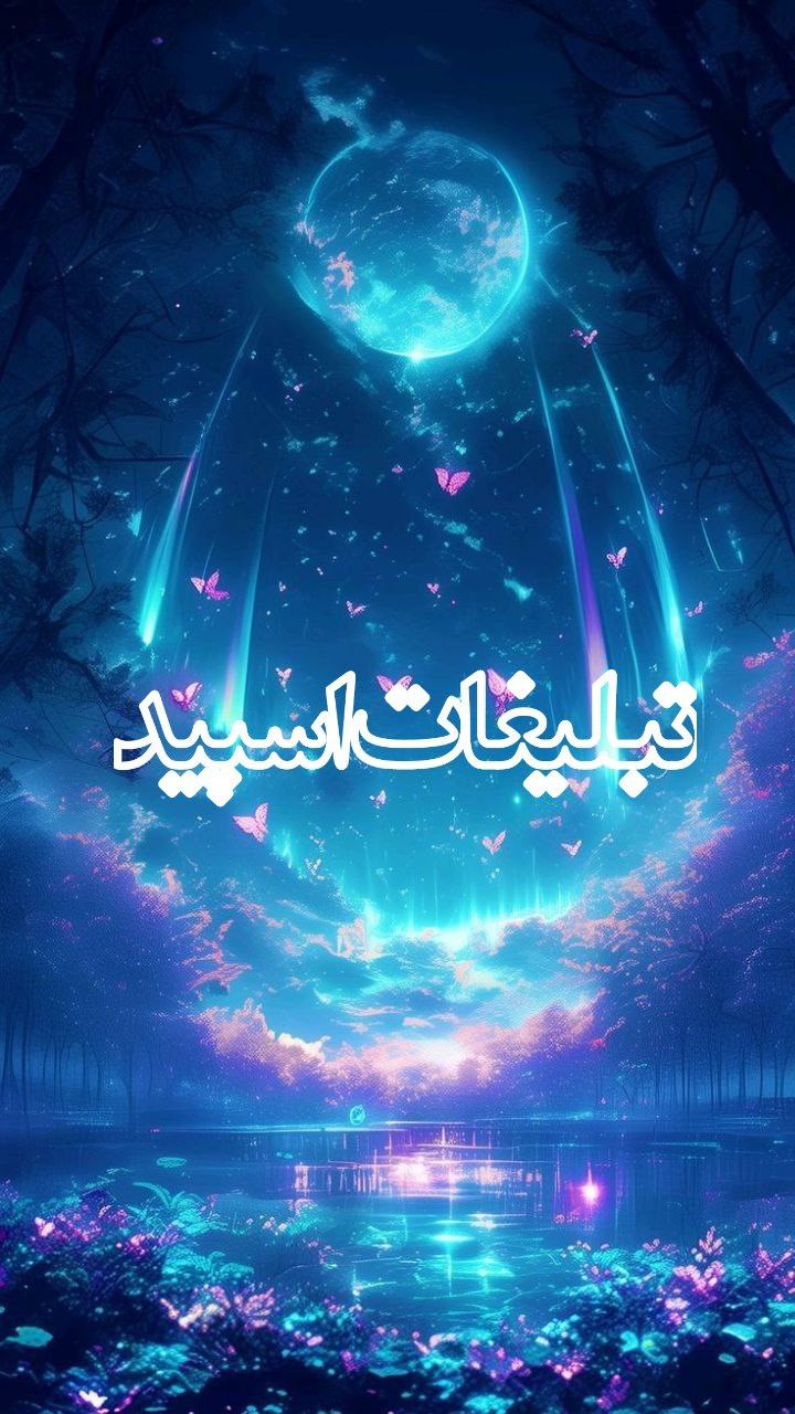 تبلیغات