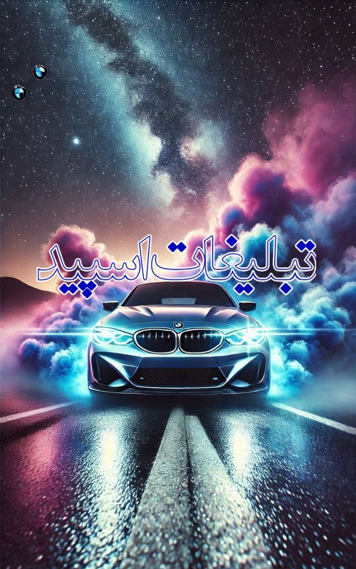 تبلیغات