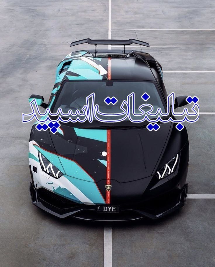 تبلیغات