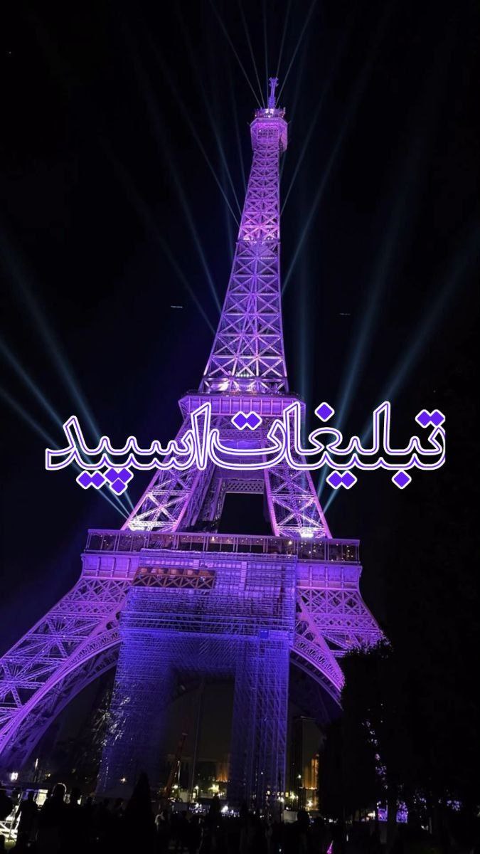 ⁨میتینگ تهران کرج رباط کریم