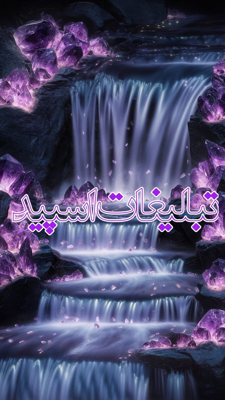 تبلیغات