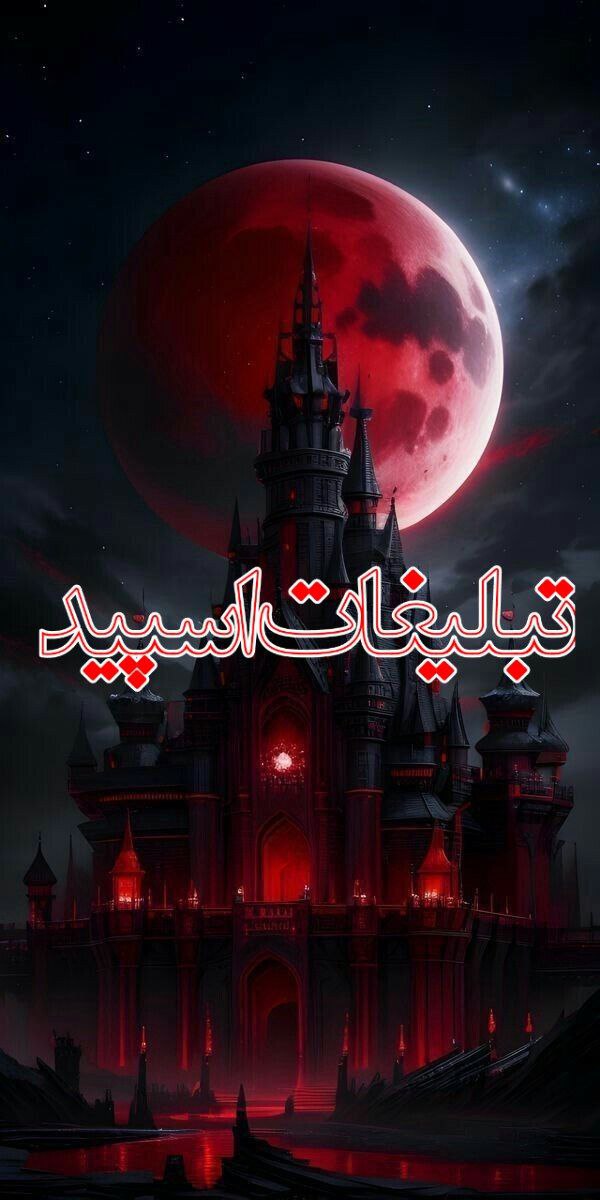 وایلد ولف (188)