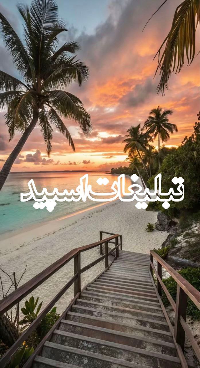 کـانـالـ بـروزتـریـنـ هـا 🩵