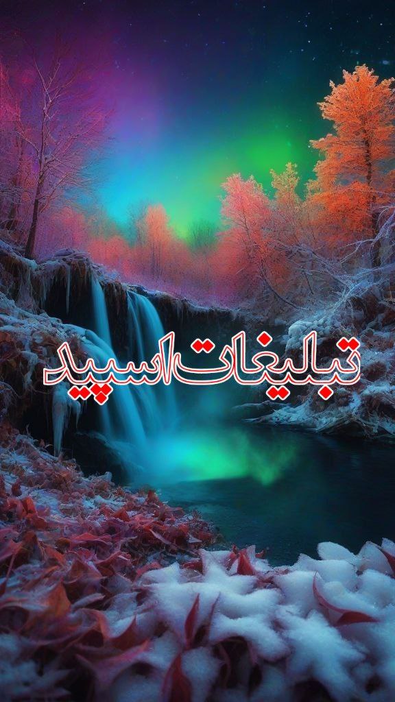 تبلیغات