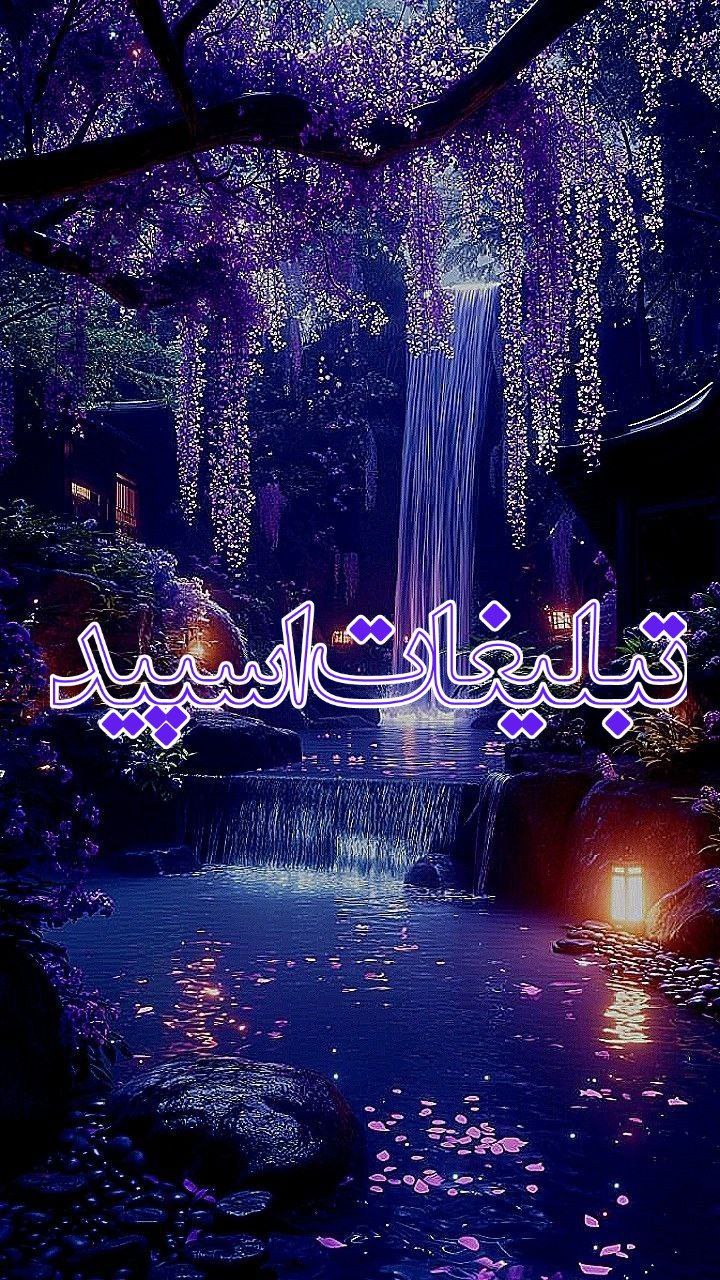 باران عشق (7)