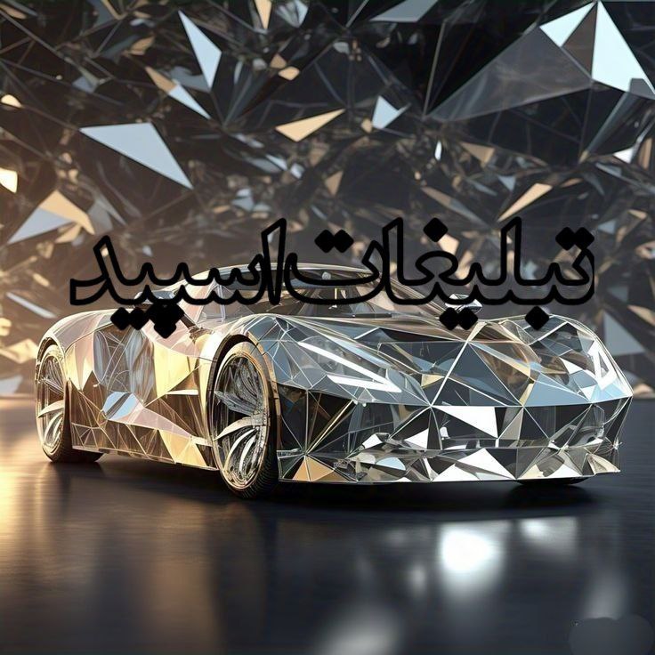 تبلیغات