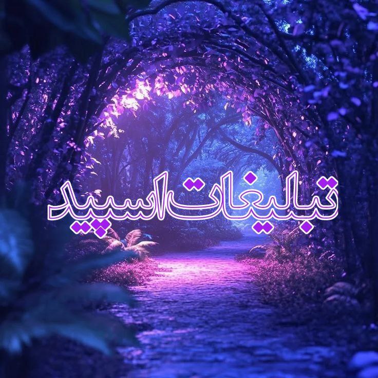 ✨𝑷𝒆𝒓𝒔𝒊𝒂𝒏👑𝑴𝒆𝒆𝒕𝒊𝒏✨༻